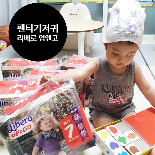  리베로 기저귀 출산 선물로 가장 많이 받았던 기저귀!