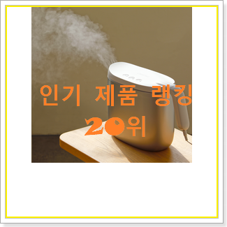  알고보니 더좋은 케어팟가습기 아이템 초이스!.