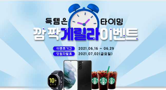  삼성 블록체인 월렛 이벤트 참여하세요!!