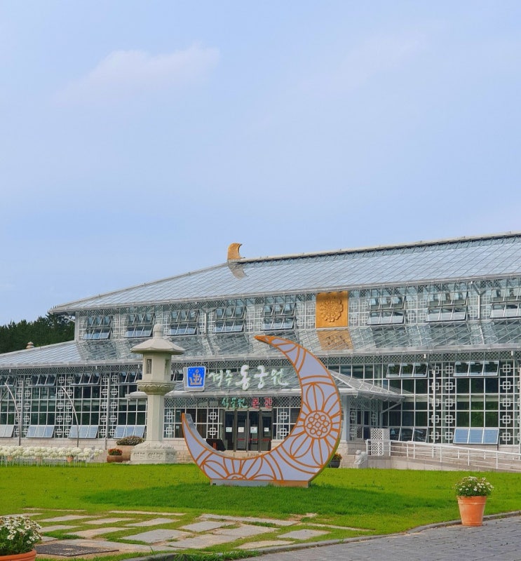  경주 동궁원에서 다양한 체험과 인생사진 찍어가세요 (체험 시간 및 정보 요약)