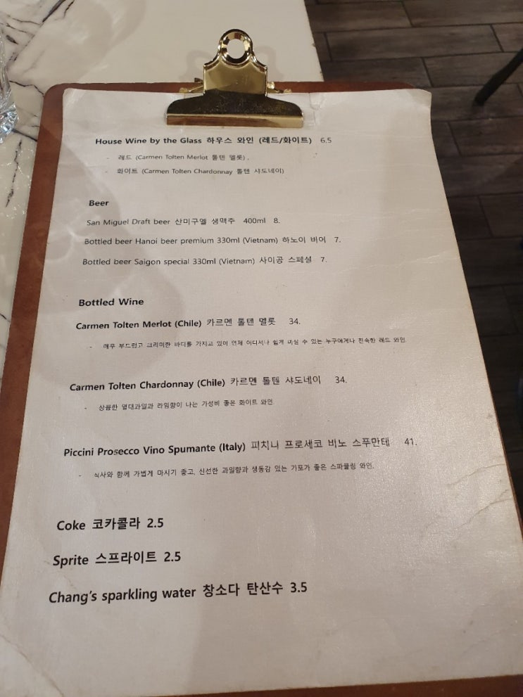  종로, 을지로 맛집 촙촙 <#베트남음식 #마라쌀국수 #추천>