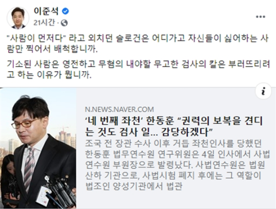 2021. 6/5~7. 文정부. 전체주의국가式 입법"  남에겐 추상같이.  검찰 존....