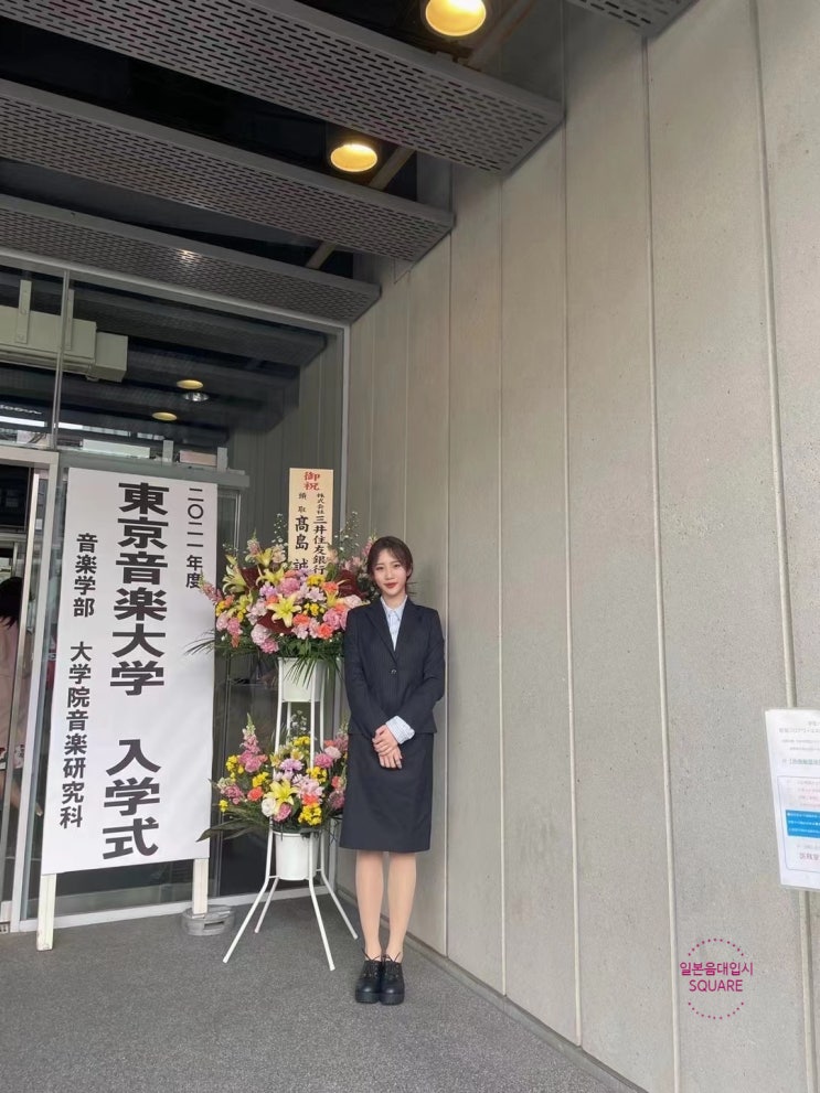  일본 음악 대학교 입시는 '마스터 클래스'와 함께 성공!