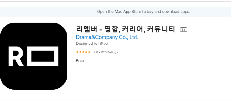  [리멤버 /명함 관리 어플] 명함을 관리해주는 어플이 있다고?!