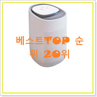  인기있는 원룸제습기 구매 인기 순위 TOP 20위