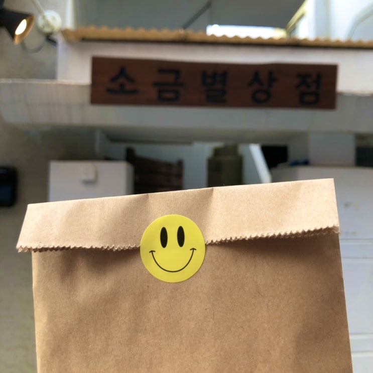  구미 특별한 소금별상점