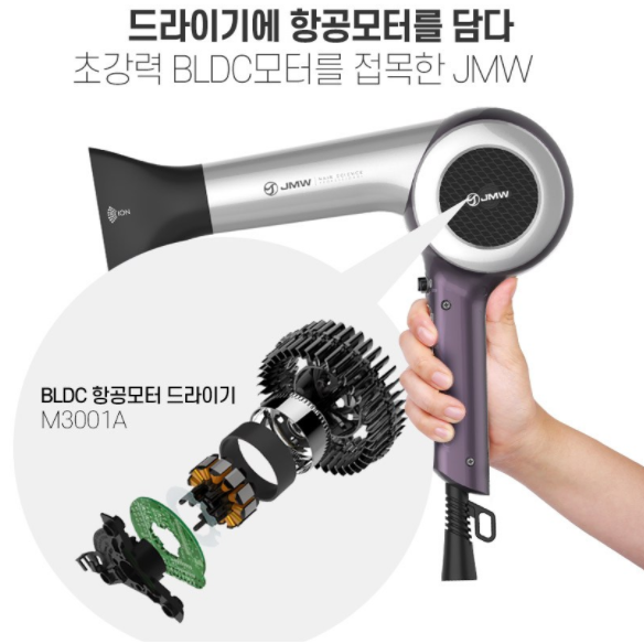 선호도 높은 JMW 헤어 드라이기 헤어샵 전문가용 BLDC항공모터 탑재 5배강한 괴물급 바람세기 반영구적수명, JMW M3001A 좋아요 선호도 높은 JMW 헤어 드라이기 헤어샵 전문가용 BLDC항공모터 탑재 5배강한 괴물급 바람세기 반영구적수명, JMW M3001A 좋아요
