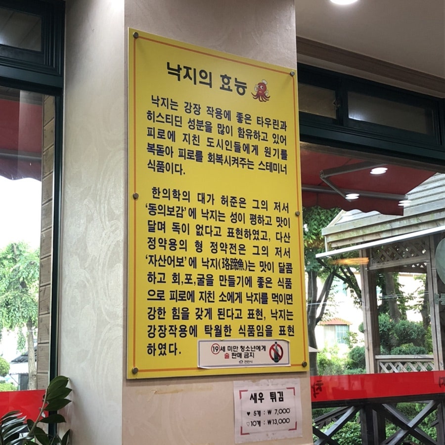착한낙지 천안태조점 사진 3