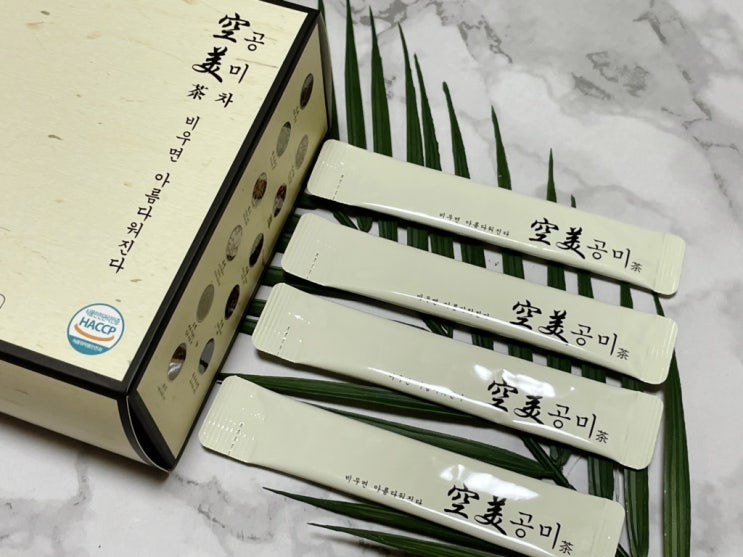  임산부 붓기차 '자임당 공미차' 붓기 통달한 여자의 붓기템