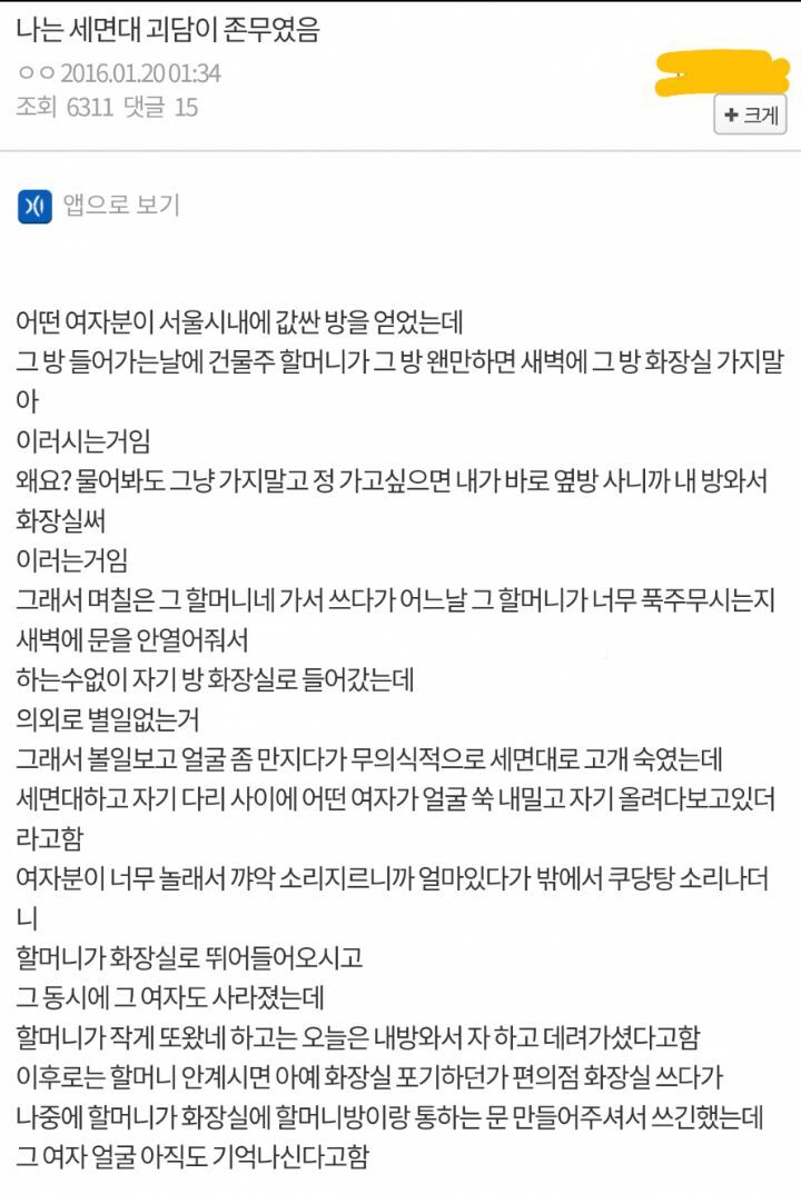  웬만하면 새벽에 그 방 화장실 가지마