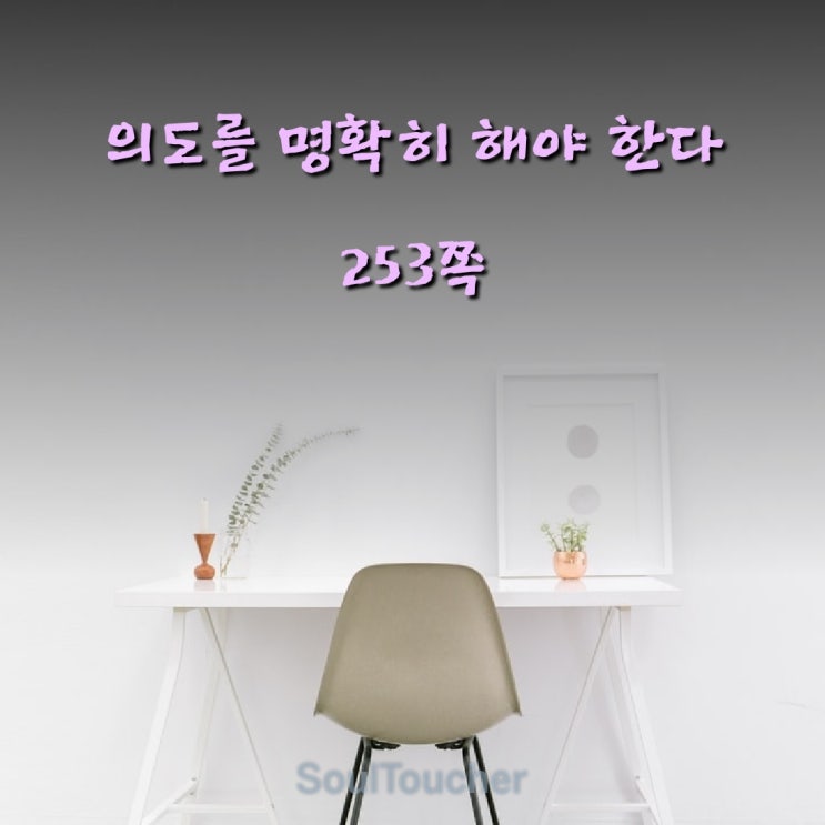 명확한 의도 명확한 의도