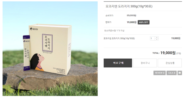  모과지엔 도라지지 30포에 만 9천 원!!!