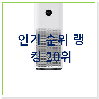 가성비 샤오미미에어프로 선택 베스트 인기 TOP 20위 가성비 샤오미미에어프로 선택 베스트 인기 TOP 20위