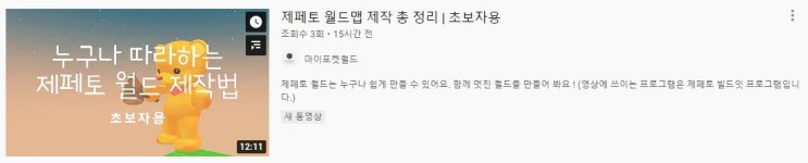  제페토 맵 제작 전 꼭 알아두어야 할 것들!