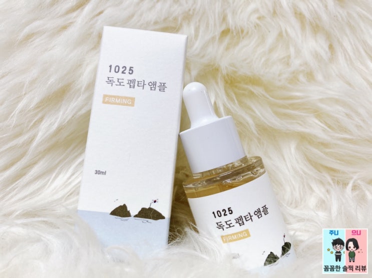 탄력앰플추천!  유명한 라운드랩 독도앰플 써봤어요 ~