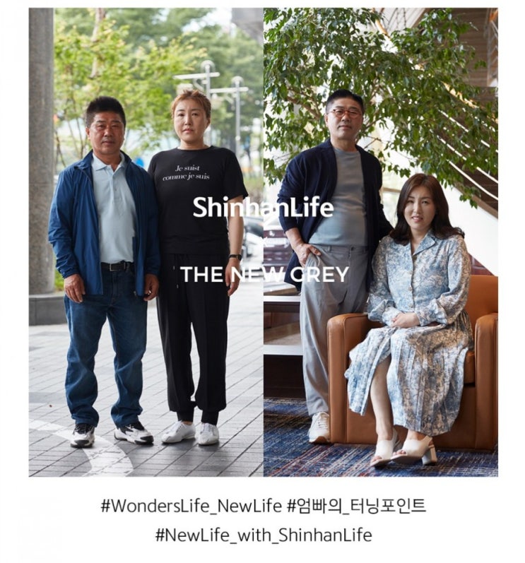 브라보 브라보~ 마이 라이프 인생아! 원더풀 라이프 뉴 라이프 엄마 아빠의 터닝포인트 신한 라이프의 엄빠의터닝포인트 이벤트 브라보 브라보~ 마이 라이프 인생아! 원더풀 라이프 뉴 라이프 엄마 아빠의 터닝포인트 신한 라이프의 엄빠의터닝포인트 이벤트