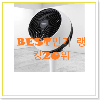  아이디어 넘치는 쿠비녹스써큘레이터 탑20 순위 신뢰가 가네요