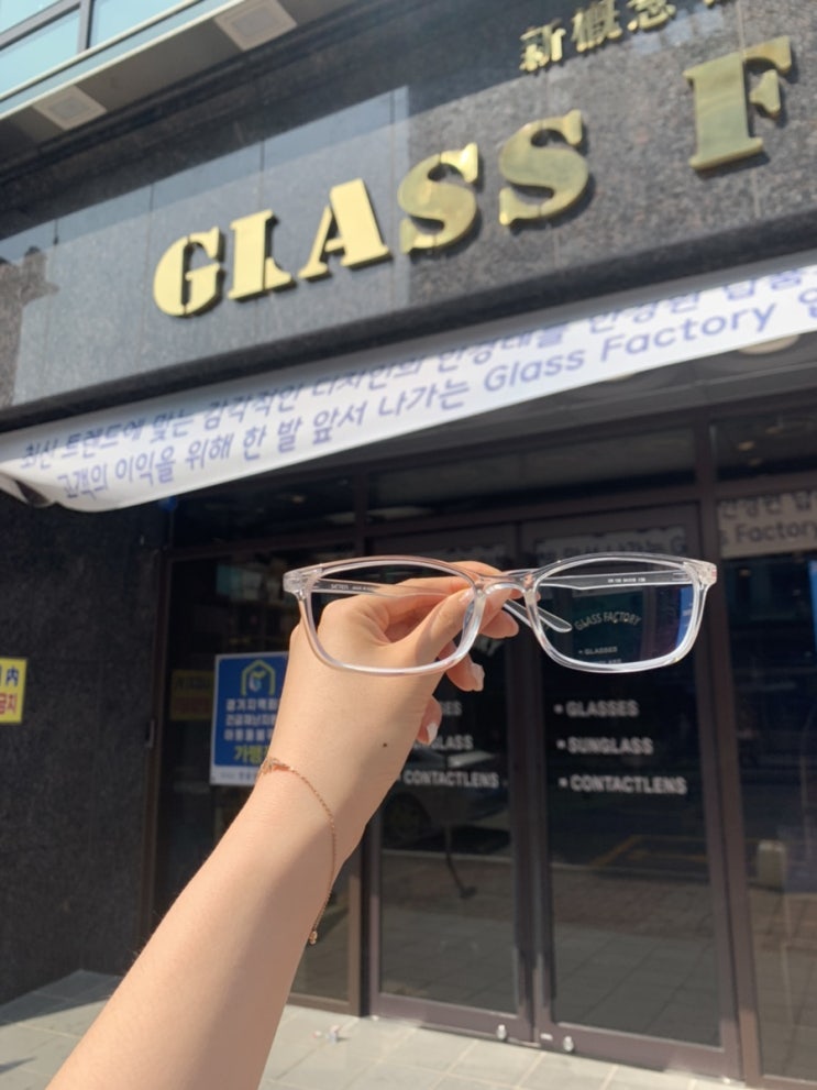 안양안경 : 글라스팩토리에서 안경 구매~!
