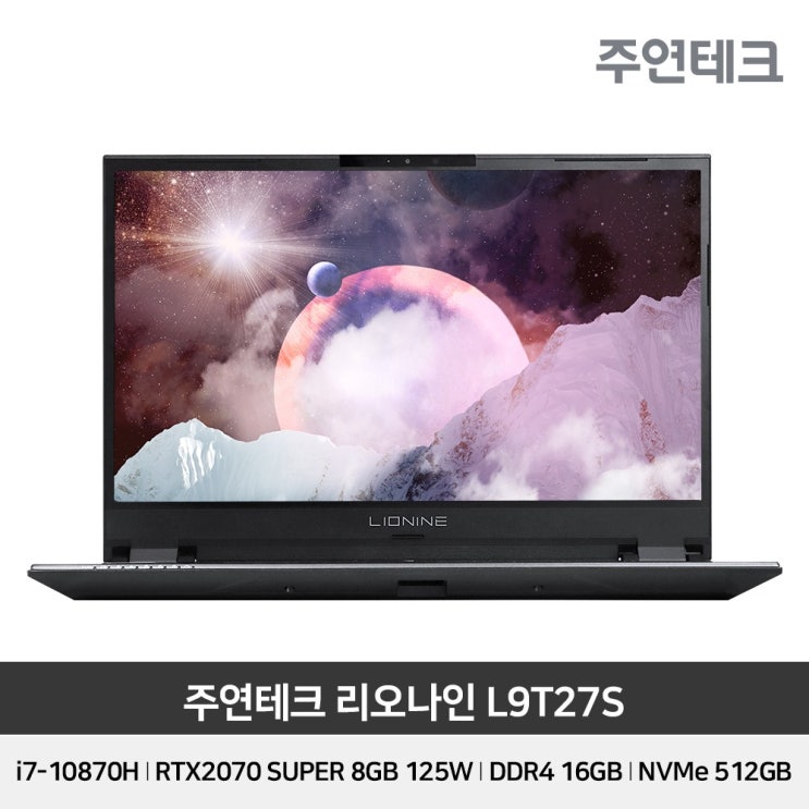  선택고민 해결 주연테크 리오나인 L9T27S 17.3