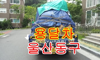 울산동구용달 방어진 주전 정자. 