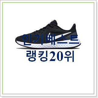 유행예감 나이키러닝화 아이템 맘에드네요. 유행예감 나이키러닝화 아이템 맘에드네요.