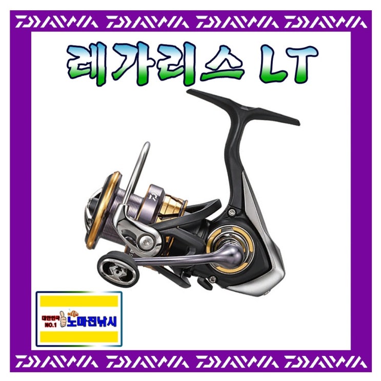 선택고민 해결 노마진낚시/다이와 17 레가리스 LT/스피닝릴/민물-바다겸용/한국다이와정품, 2500D-XH 좋아요 선택고민 해결 노마진낚시/다이와 17 레가리스 LT/스피닝릴/민물-바다겸용/한국다이와정품, 2500D-XH 좋아요