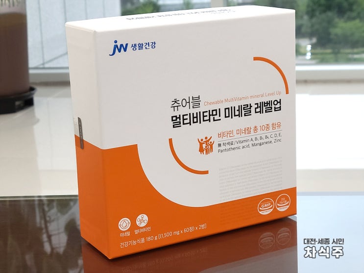  츄어블 멀티비타민 미네랄 레벨업으로 간편하게 영양 섭취한 후기
