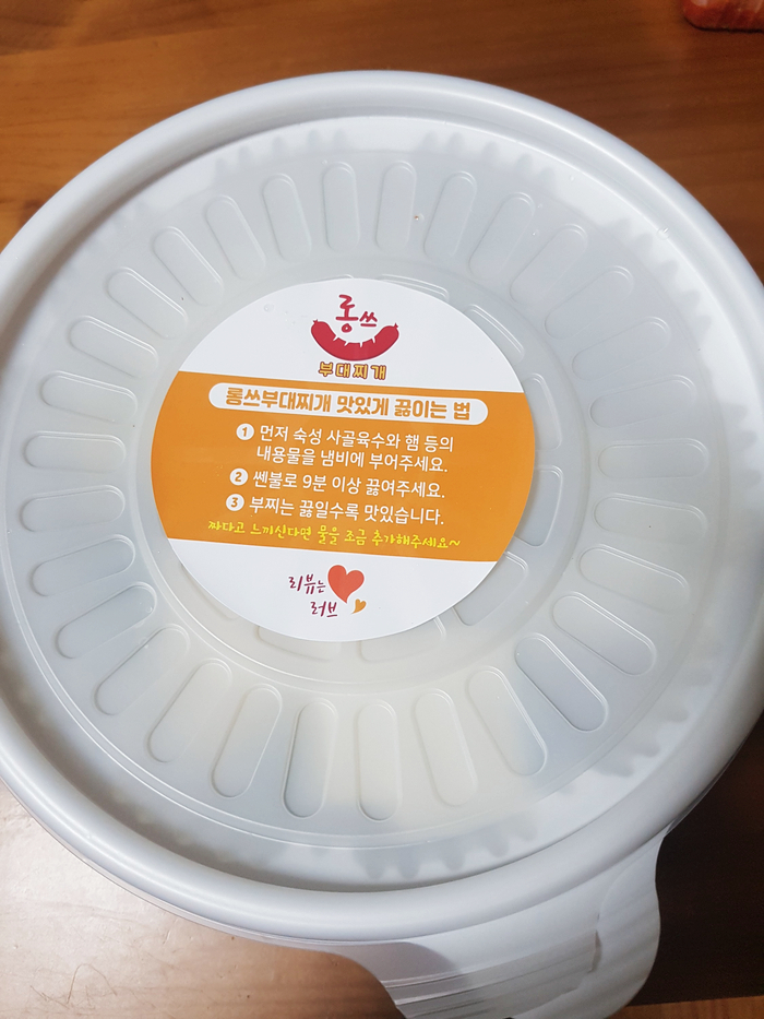  밀키트 부대찌개 추천(롱쓰 부대찌개)