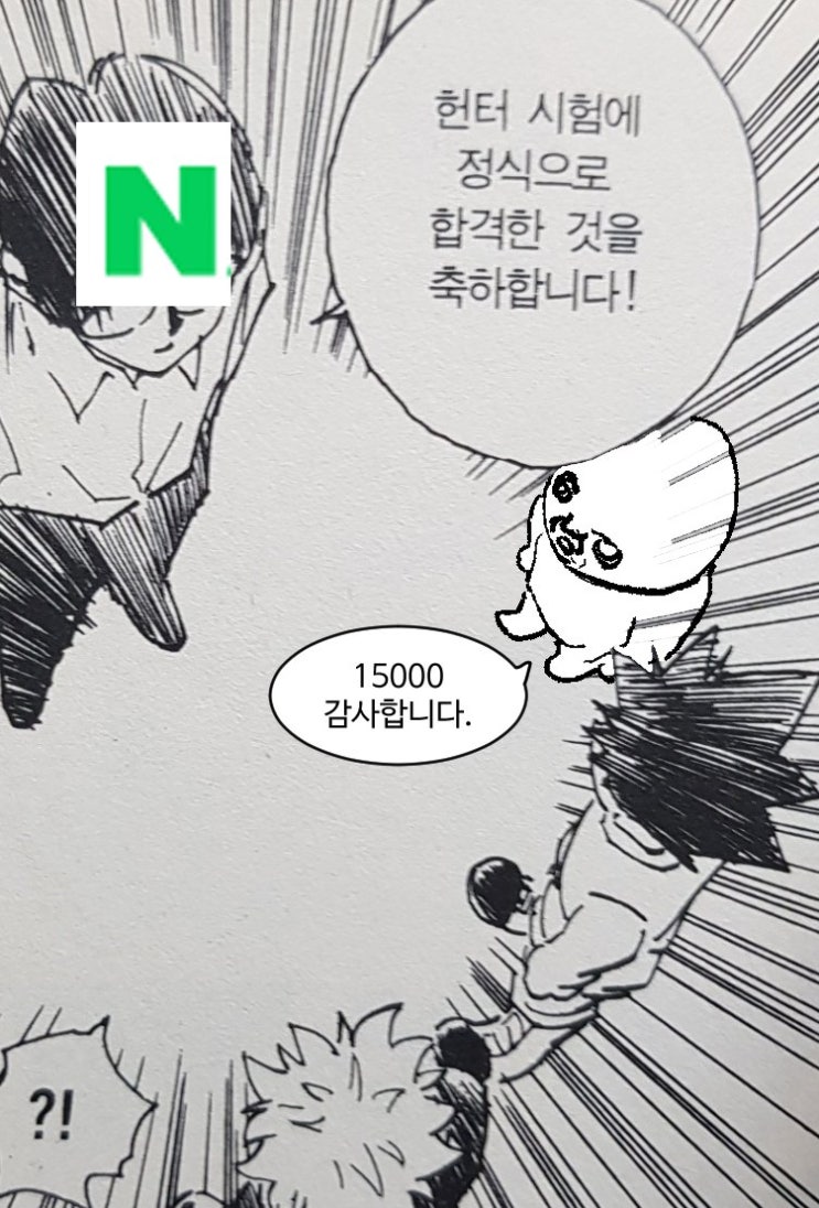  블챌 돈들어왔다!!!!!!