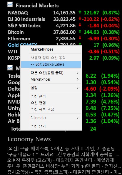  바탕화면에서 각종 지수와 시세등을 한눈에 볼 수 있는 레인미터 스킨 Financial Markets 수정본 비트코인, 이더리움, 금시세, 국제원유 추가