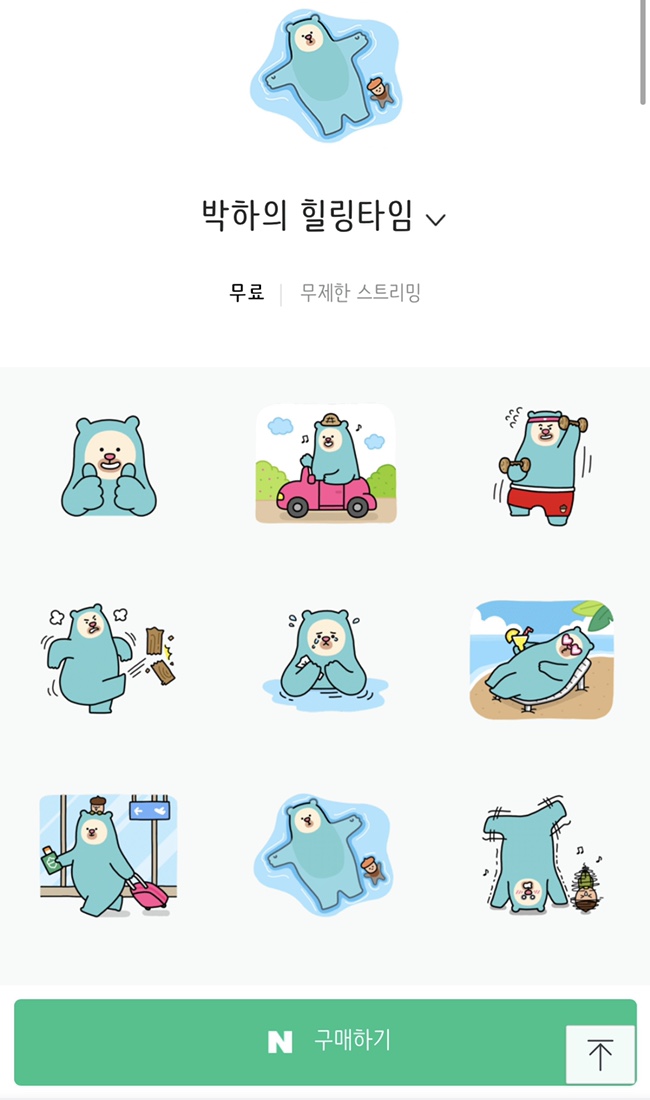  블로그 무료 스티커 다운 받아 사용하세요. 블로그 꾸미기