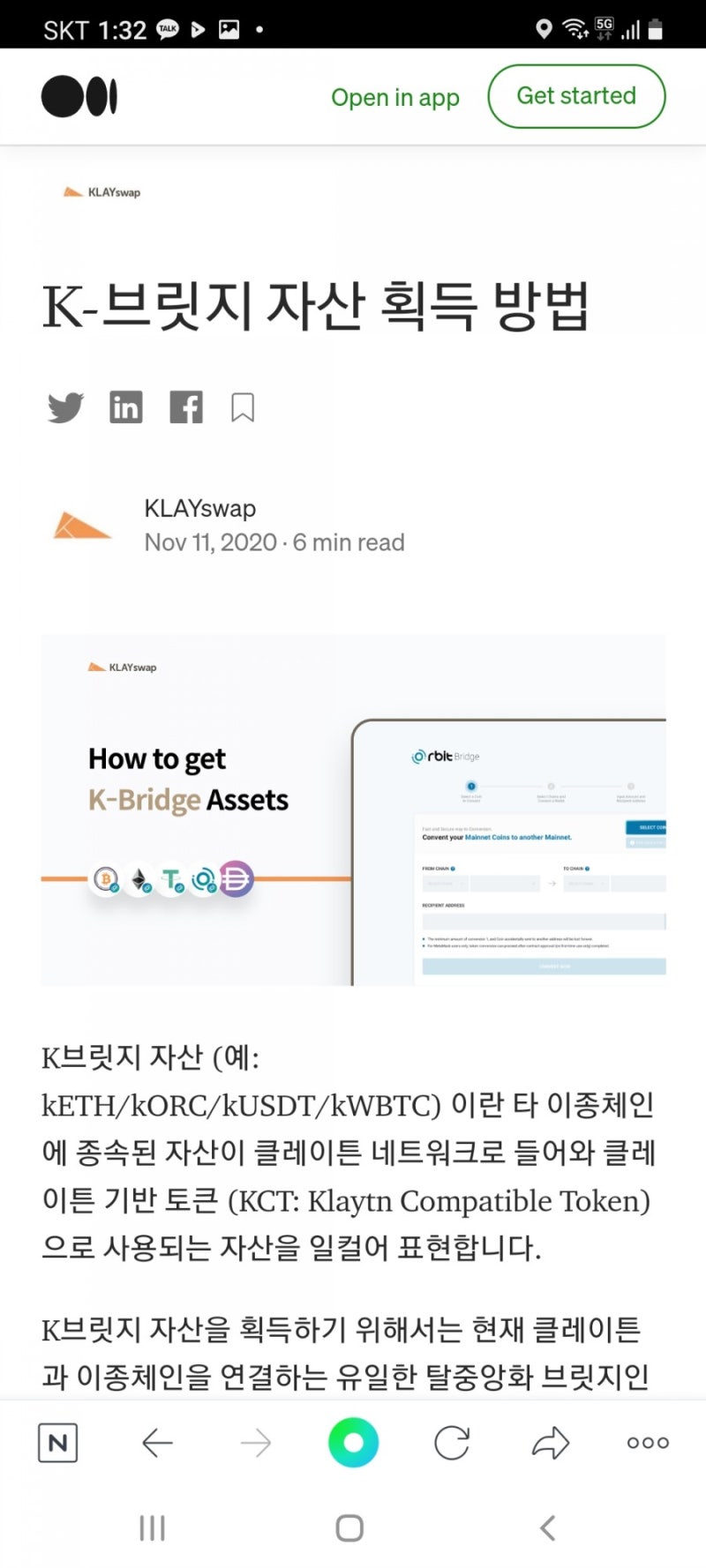 오르빗 브릿지로 K이더리움 만들기, 러쉬코인 : 네이버 블로그