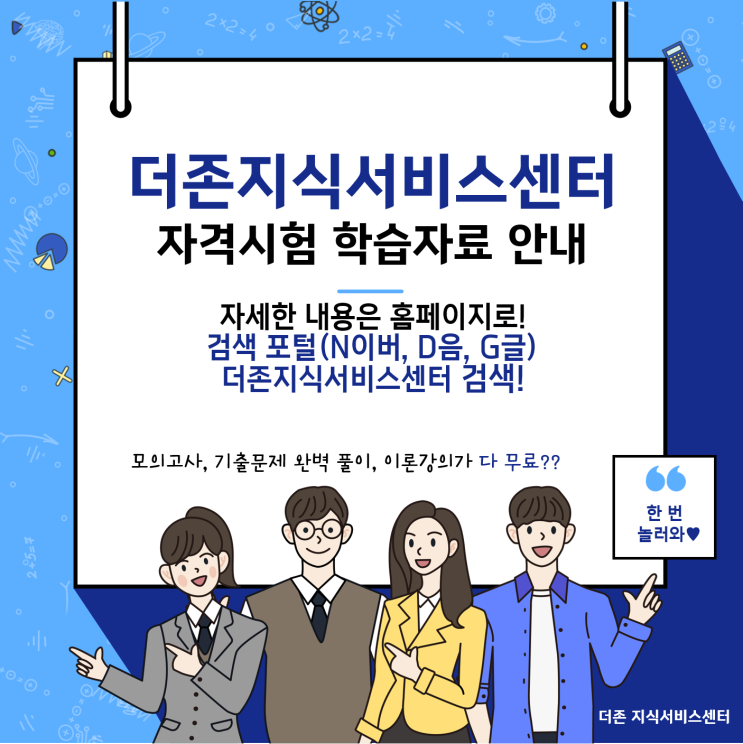  [자격시험 학습자료 안내]AT자격시험, ERP정보관리사, 전산회계운용사 기출문제등