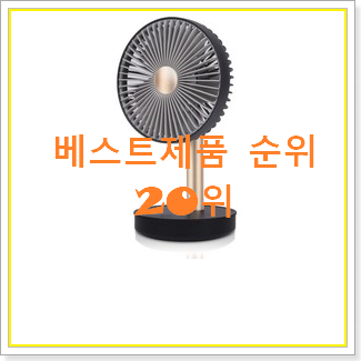  선물하기 좋은 프롬비 선택 BEST TOP 랭킹 20위