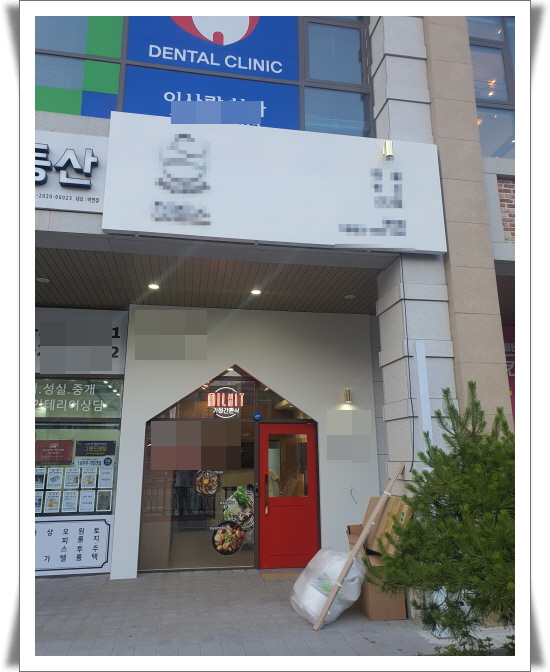 청주시 문화동_가볼만한곳 밀키트 무인 반찬전문점 청주시 문화동_가볼만한곳 밀키트 무인 반찬전문점