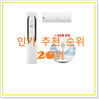  매력뿜는 fq18vawwa2 가성비 구매처