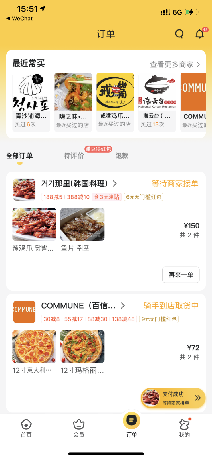  중국 광저우 저녁에 사무실에서 저녁겸 맥주한잔~!!오늘은 불닭발 과 쥐포 로 맥주한잔