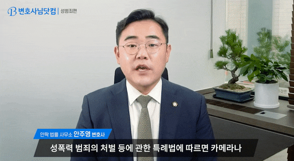  메가압수수색? 삭제하면 오히려 무겁게 처벌받습니다