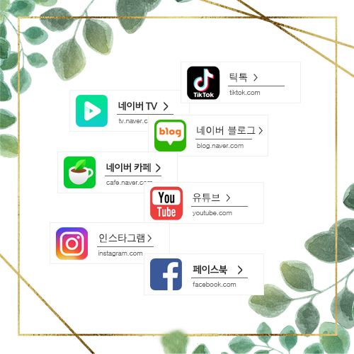  삼순이텃밭 링크모음