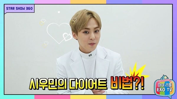 [다이어트방법]시우민 다이어트 총정리
