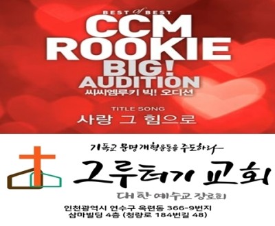 6월 18일 금요일 사랑 그 힘으로 외쳐 부르는 노래 나의 능력되어 노래하게 해 살아가게 해 6월 18일 금요일 사랑 그 힘으로 외쳐 부르는 노래 나의 능력되어 노래하게 해 살아가게 해