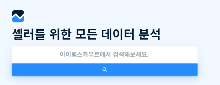  아이템스카우트, 스마트스토어 상품명 카테고리 설정 방법