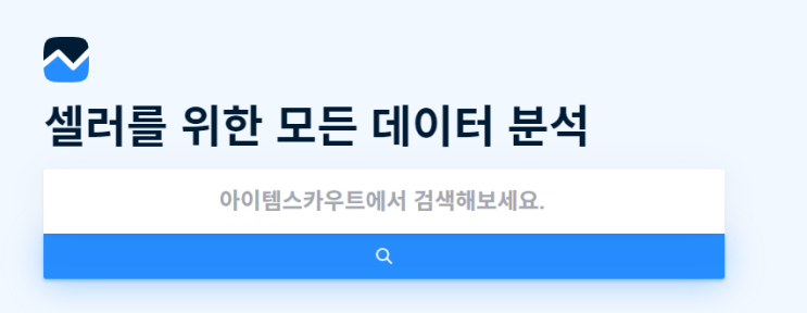 아이템스카우트, 스마트스토어 상품명 카테고리 설정 방법