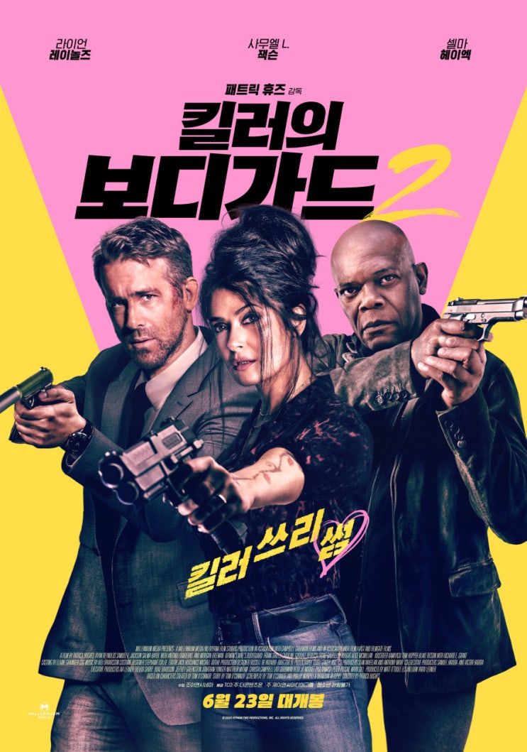  [코미디 액션영화] 킬러의 보디가드2 후기 - 모든 관객들이 웃으며 본 영화!!