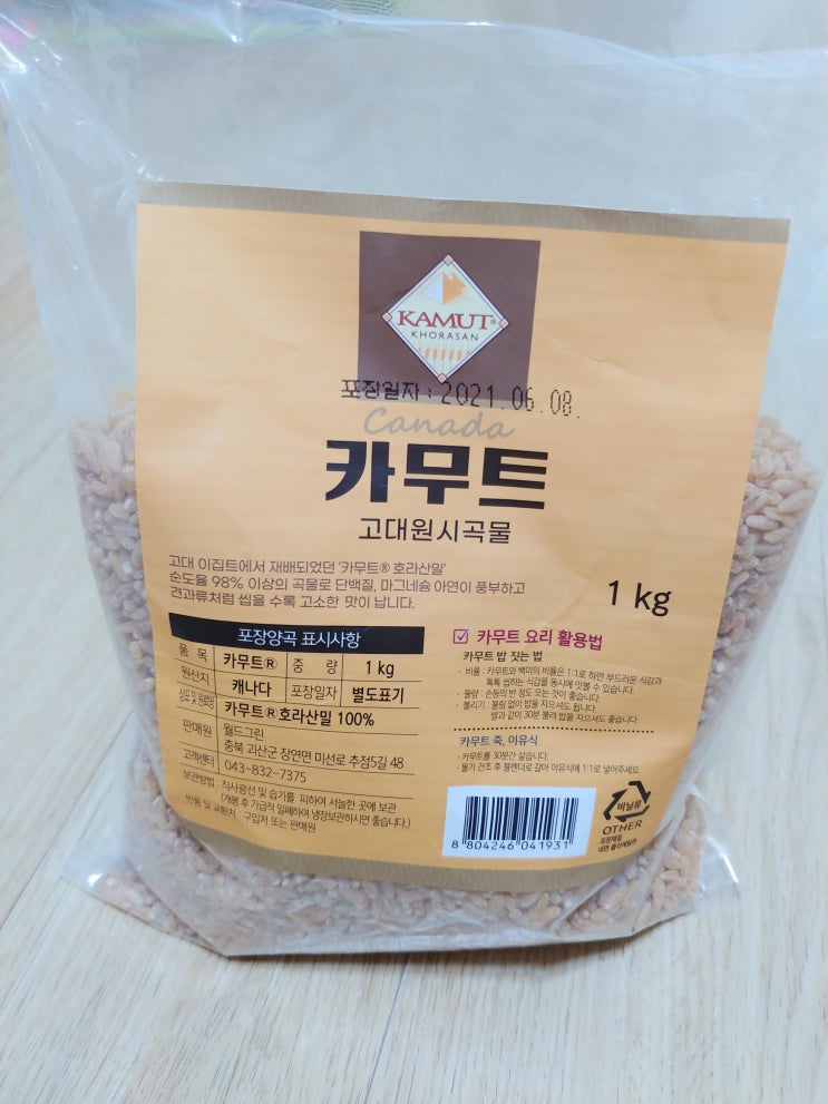  타임지 선정 슈퍼곡물 카무트 쌀 효능 시리얼 착한 탄수화물