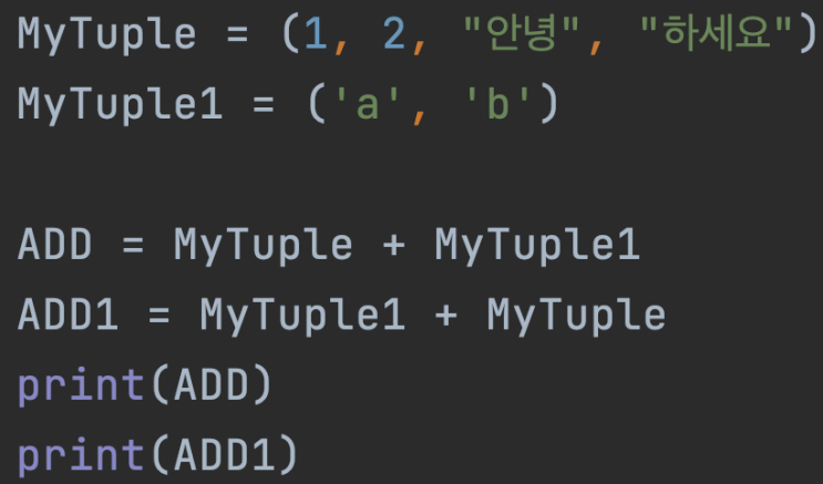  파이썬 튜플(tuple) 더하기, 곱하기 21강