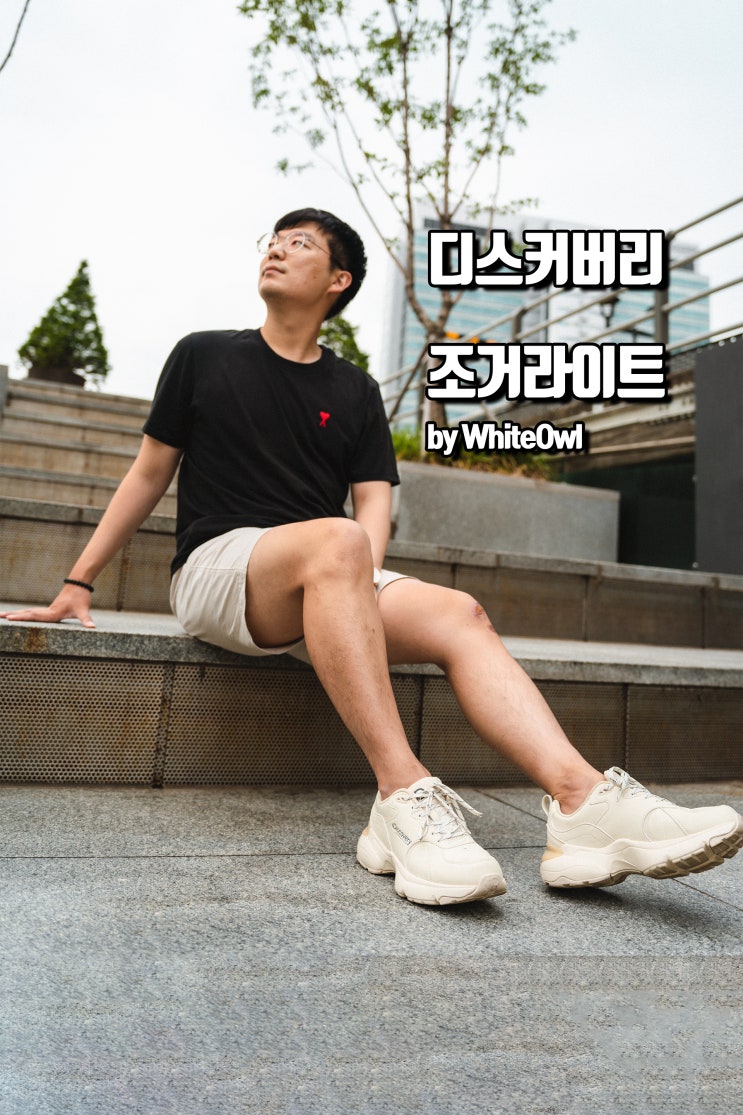  발편한 남자 여름 운동화 추천 디스커버리 조거라이트 데일리 슈즈로 여름코디하기