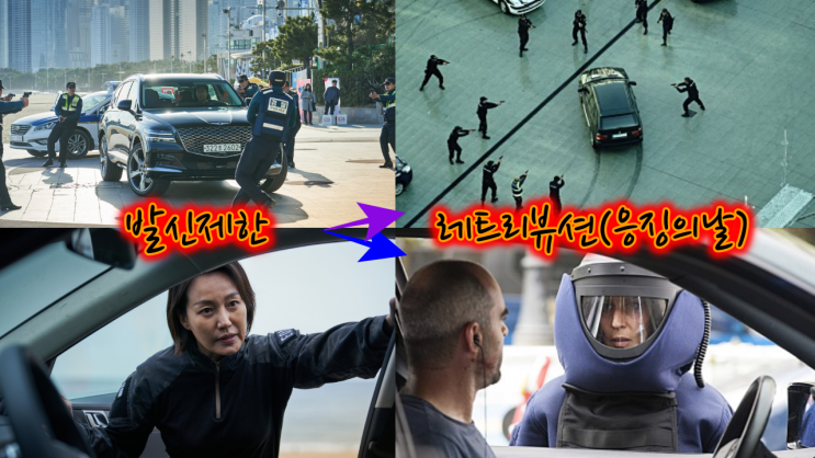  데뷔 22년만에 단독주연 영화 [발신제한] 예고편