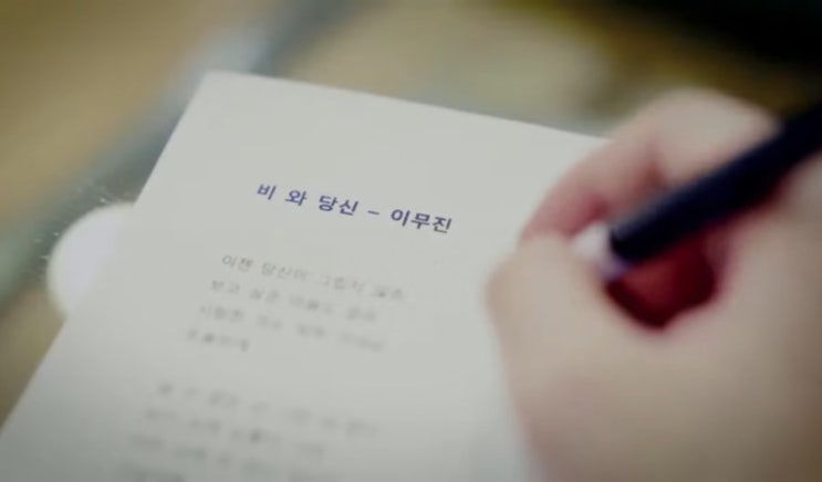  비와 당신 / 이무진 / 슬의생 시즌2 첫화 ost 