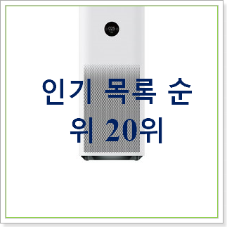 특별가성비 샤오미미에어프로 물건 인기 베스트 특별가성비 샤오미미에어프로 물건 인기 베스트